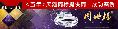 天猫商城商标转让成功案例